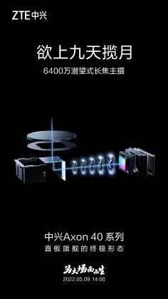 Не только дизай, превосходящий Galaxy S22 Ultra, но и отличная перископная камера. Подробности о ZTE Axon 40 Ultra