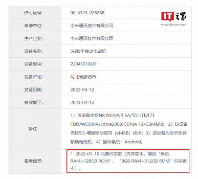 Столько памяти в смартфонах Redmi Note никогда не было. Redmi Note 11T Pro получит 512 ГБ флеш-памяти в топовой версии