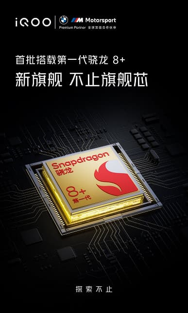 Xiaomi 12 Ultra, OnePlus 10 Ultra и 200-мегапиксельный Motorola Frontier – первые смартфона на Snapdragon 8+ Gen 1