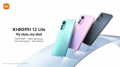 Экран 6,55 дюйма, 108 Мп, 4300 мА·ч, 67 Вт и MIUI 13. Представлен Xiaomi 12 Lite, и он оказался недешевым