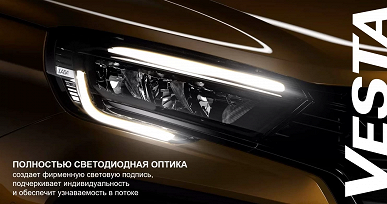 Экстерьер Lada Vesta NG разобрали в деталях