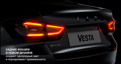 Экстерьер Lada Vesta NG разобрали в деталях