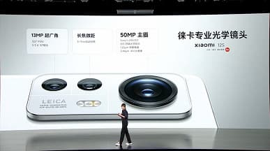 50-мегапиксельная камера Leica, Snapdragon 8 Plus Gen 1, 4600 мА·ч, 120 Вт, экран AMOLED с разрешением 2К. Представлены Xiaomi 12S и Xiaomi 12S