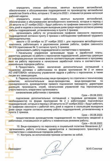 АвтоВАЗ переходит на усиленный режим работы. Прибавка к зарплате может составить 20-25%