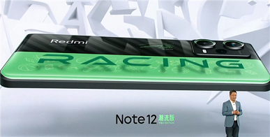 Представлен смартфон Redmi Note 12 Racing Edition