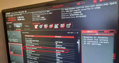 Intel закрыла лавочку для любителей «несанкционированного» разгона. Процессоры Raptor Lake без буквы K теперь нельзя разогнать никак
