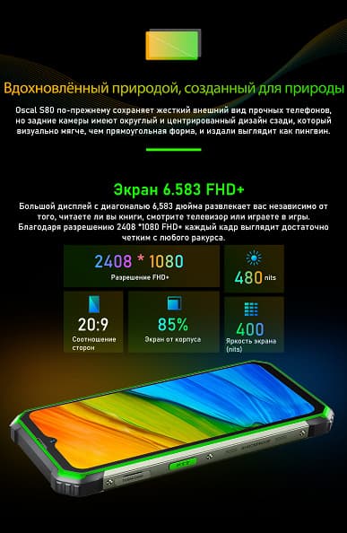 13 000 мА·ч, 6/128 ГБ, IP68/IP69K за 175 долларов. Представлен защищенный смартфон Blackview Oscal S80
