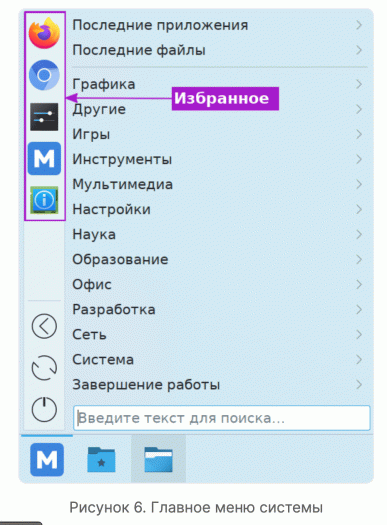 На портале Московской электронной школы появилась новая операционная система «М ОС» для учебных заведений