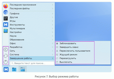 На портале Московской электронной школы появилась новая операционная система «М ОС» для учебных заведений