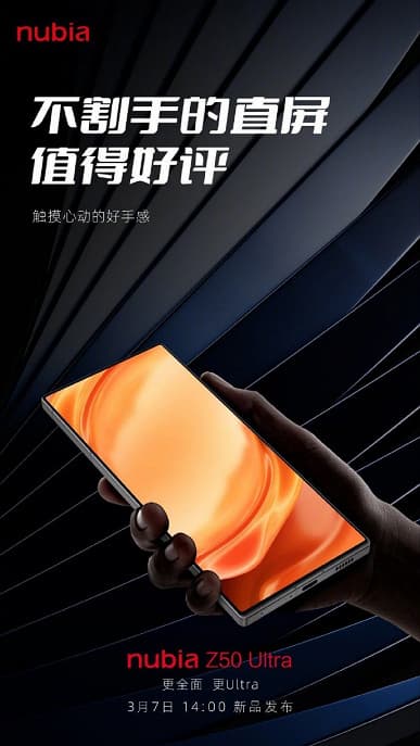 Nubia Z50 Ultra получит переключатель по типу Alert Slider телефонов OnePlus