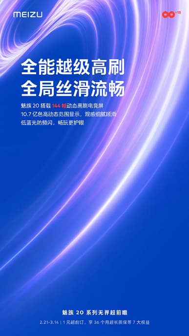 Первое живое фото Meizu 20. Телефон получит 144-герцевый экран и 50-мегапиксельную камеру с системой стабилизации нового поколения