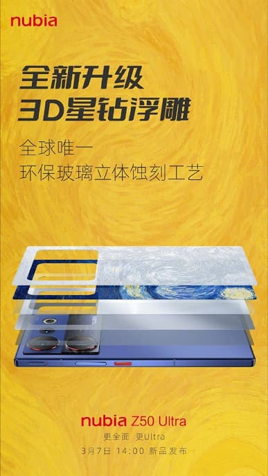 Nubia Z50 Ultra получит переключатель по типу Alert Slider телефонов OnePlus
