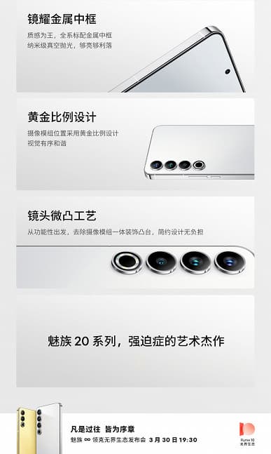 «Возможно это самый красивый мобильный телефон в истории». Создатели хвалят дизайн Meizu 20 Pro, а тот похож на Samsung Galaxy S23 и iPhone 14 Pro