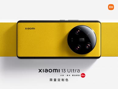 Представлены новые версии Xiaomi 13 Ultra, продажи уже очень скоро