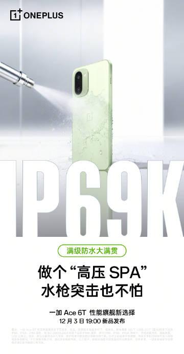 С таким смартфоном можно не только в бассейн, но и в сауну. OnePlus Ace 6T получит аккумулятор на 8300 мА·ч, а также максимальную защиту IP66/68/69/69K