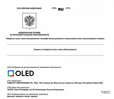 Регистрация новых товарных знаков Samsung