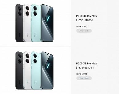 Смартфоны Poco X8 Pro и X8 Pro Max с батареями повышенной емкости