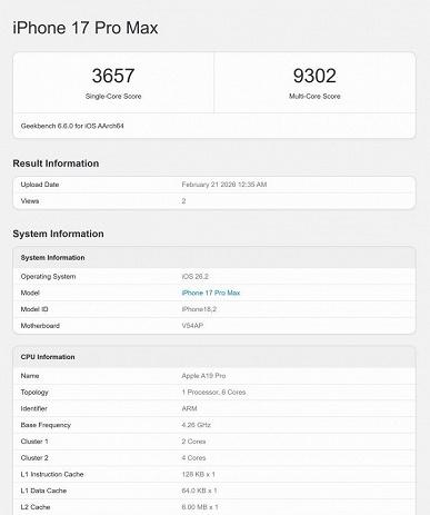 Флагманский Samsung Galaxy S26 Ultra продемонстрировал превосходство над iPhone 17 Pro Max в бенчмарке Geekbench