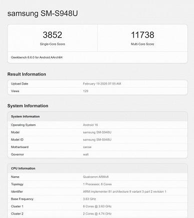 Флагманский Samsung Galaxy S26 Ultra продемонстрировал превосходство над iPhone 17 Pro Max в бенчмарке Geekbench