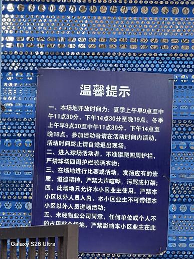 Камера Samsung Galaxy S26 Ultra станет совершеннее: инсайдер раскрыл детали новой оптики без бликов и искажений Камера Samsung Galaxy S26 Ultra станет совершеннее: инсайдер раскрыл детали новой оптики без бликов и искажений