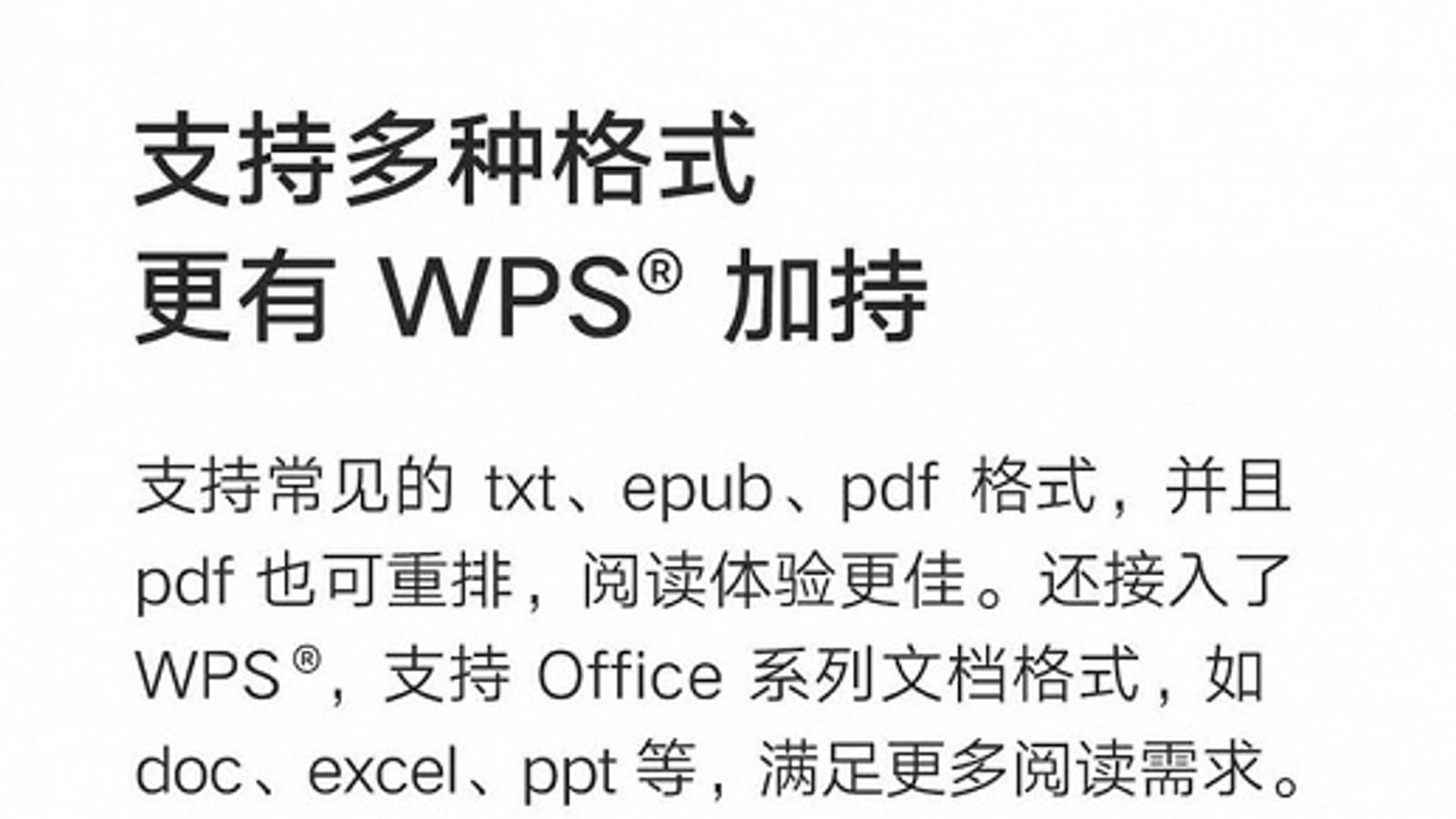 Первая электронная книга Xiaomi рассекречена