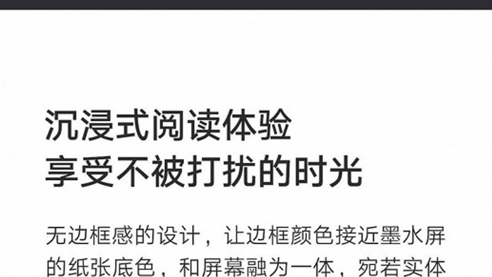 Первая электронная книга Xiaomi рассекречена