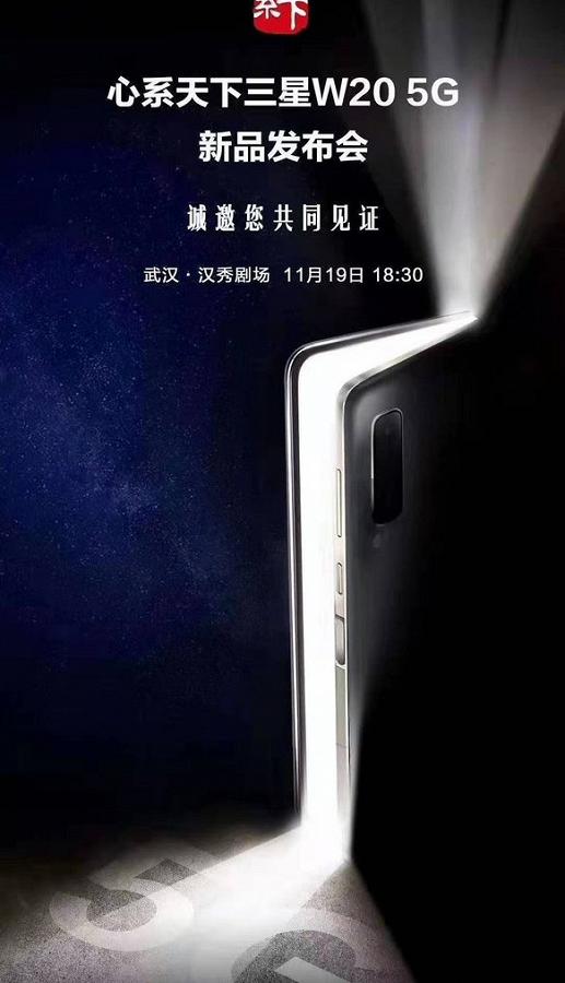 Сгибающийся Samsung W20 5G оказался не таким, как ожидалось Сгибающийся Samsung W20 5G оказался не таким, как ожидалось