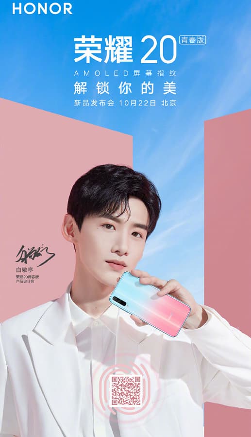 «Идеальный» молодёжный смартфон Honor доступен для предзаказа