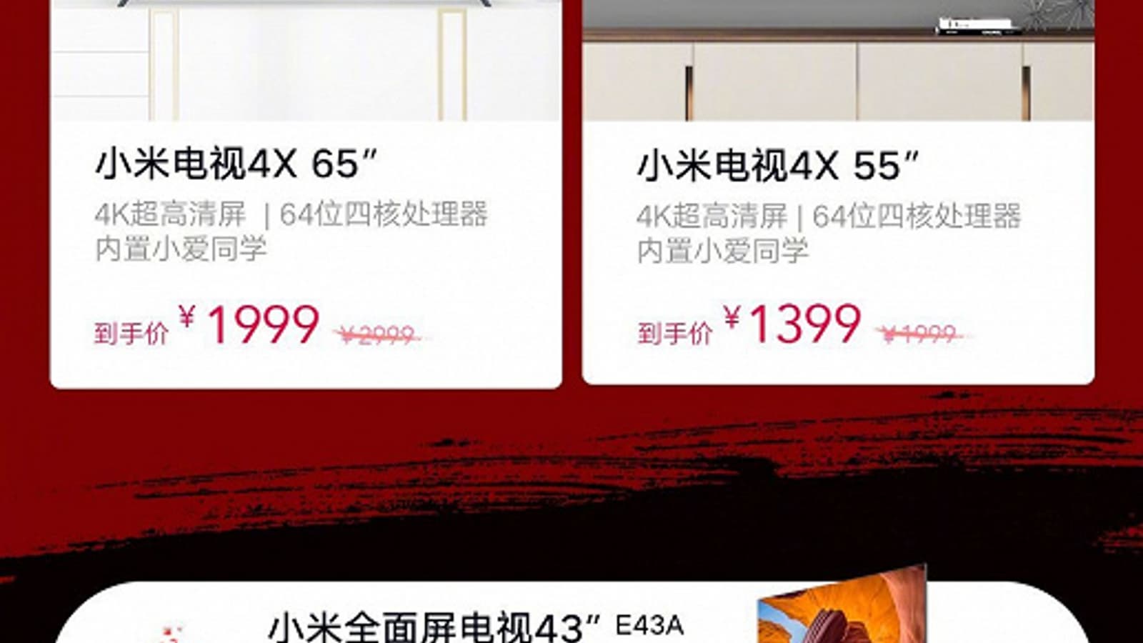 Xiaomi начала грандиозную распродажу телевизоров