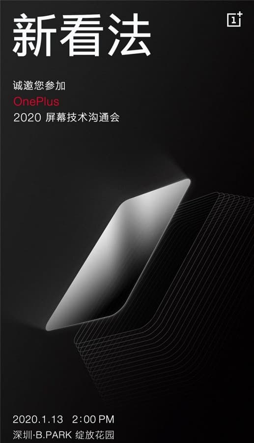 OnePlus покажет свои экраны нового поколения