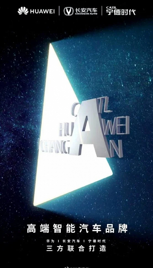 Huawei будет делать «суперчеловеческие автомобили»