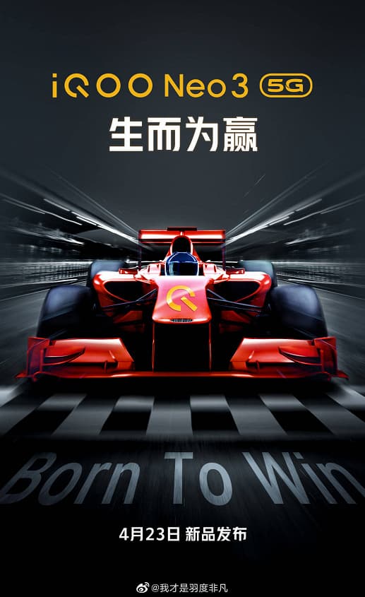 Рожденный побеждать. Смартфон iQOO Neo 3 представят уже на этой неделе