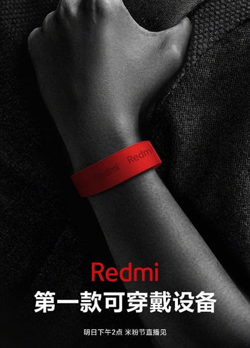 Redmi Band представят вместе с Xiaomi Mi Band 5. Первый официальный постер
