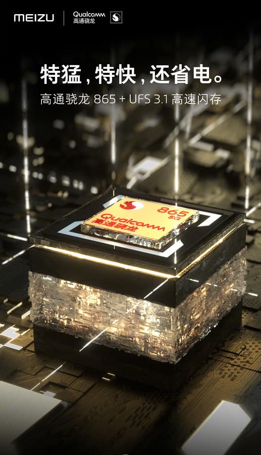 Meizu подтвердила высочайшую скорость Meizu 17 за «14 дней до мечты»