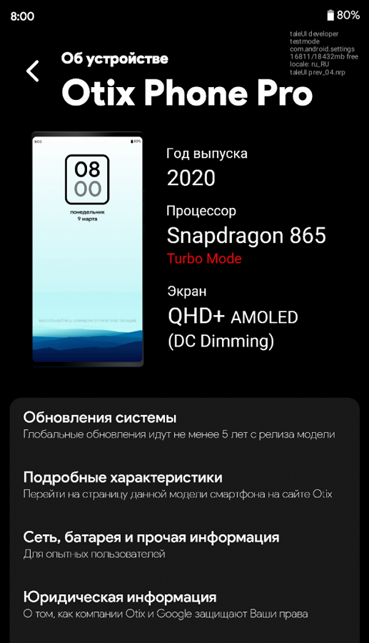 Xiaomi Otix Phone Pro — совершенно новый флагман с удивительным интерфейсом Xiaomi Otix Phone Pro — совершенно новый флагман с удивительным интерфейсом