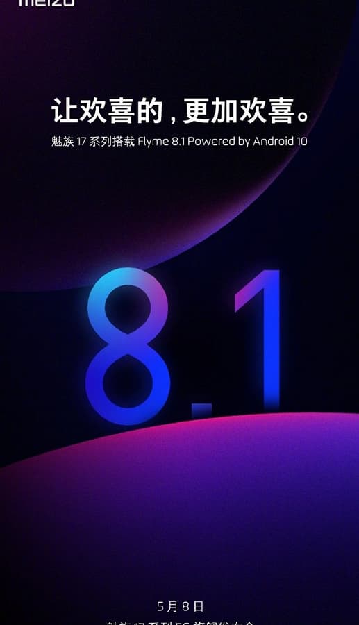 Meizu 17 выйдет с предустановленной Flyme 8.1 Meizu 17 выйдет с предустановленной Flyme 8.1