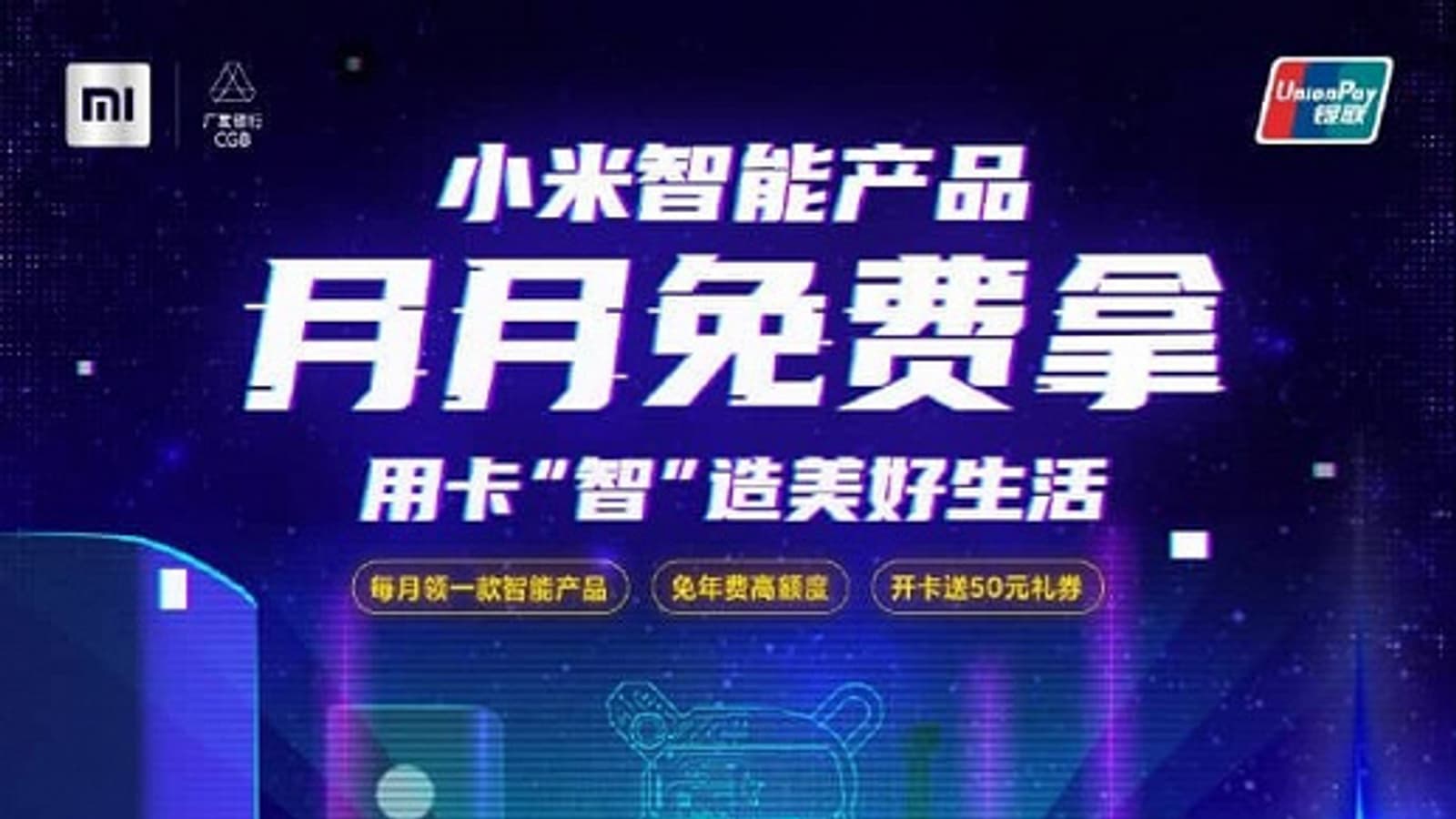 Xiaomi представила платежную карту с уникальным кешбеком