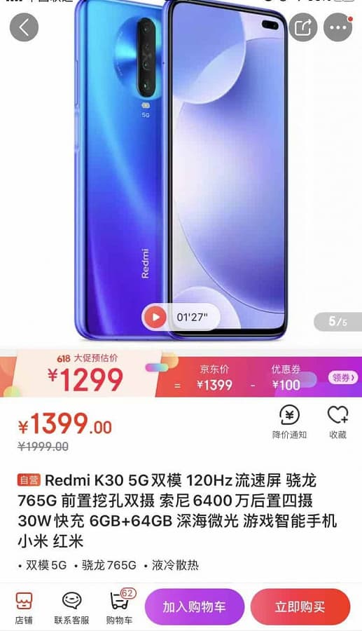 Смартфон Redmi K30 подешевел с 282 до 184 долларов у себя на родине