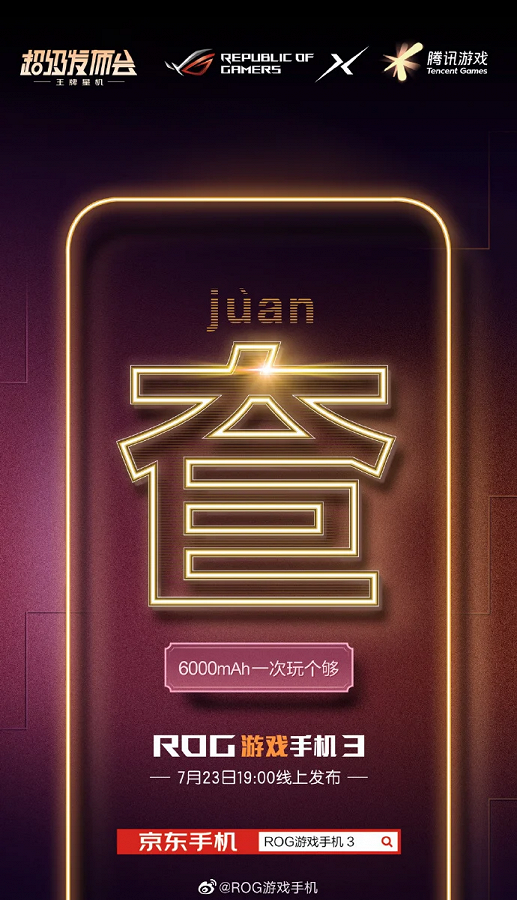 Качественные изображения Asus ROG Phone 3 с аксессуарами