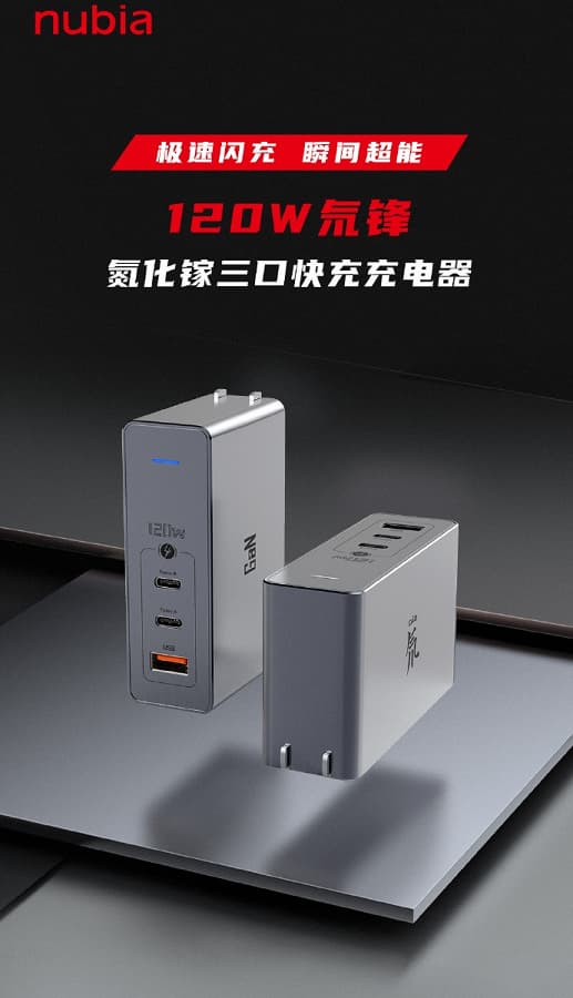 Представлено 120-ваттное зарядное устройство Nubia