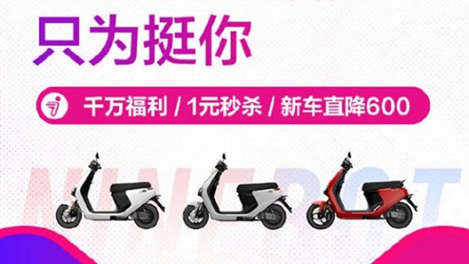 Xiaomi представила самый дешевый электроскутер Ninebot