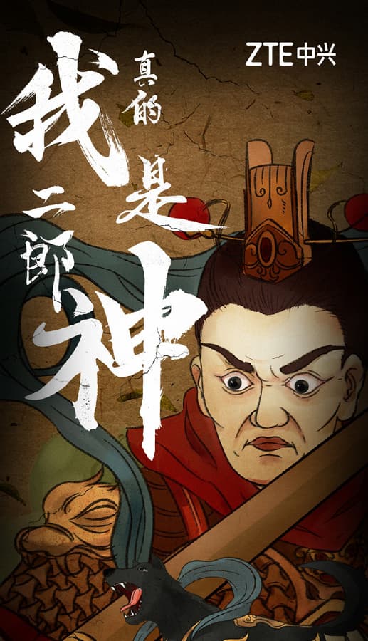 ZTE анонсировала выход первого в мире смартфона с подэкранной камерой