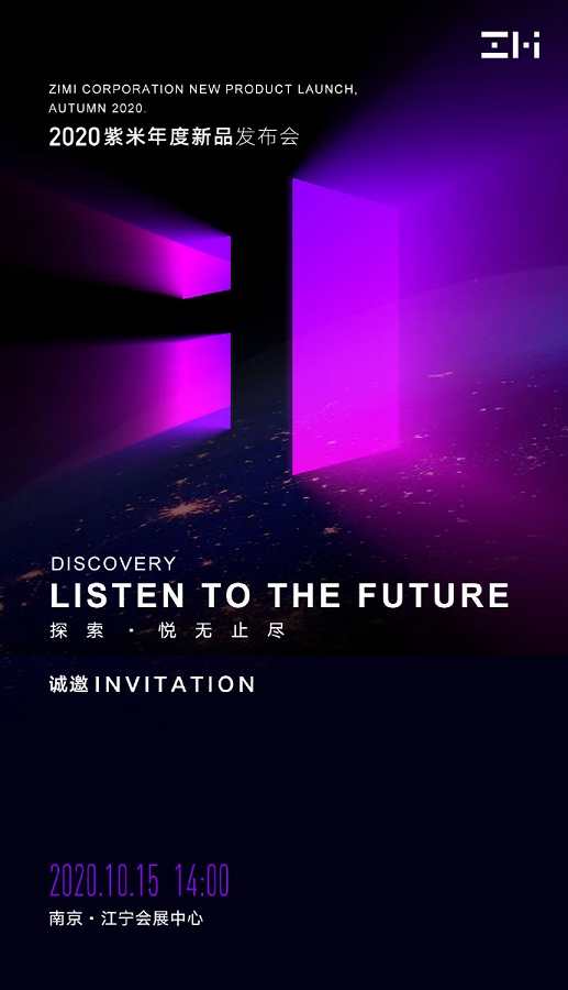 Производитель аксессуаров Xiaomi представит новинки на этой неделе