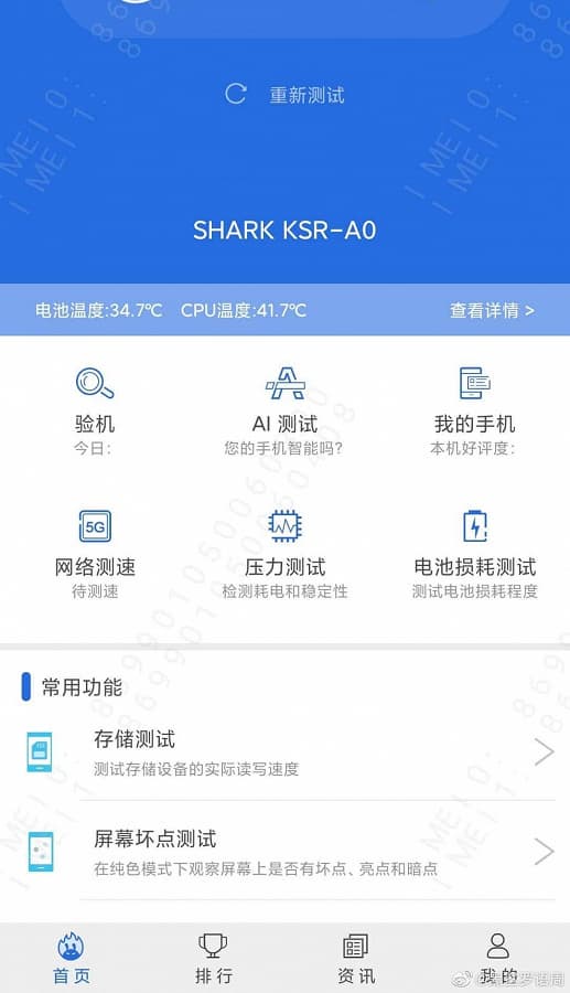 Xiaomi Mi 11 уже не котируется. Black Shark 4 стал новым рекордсменом AnTuTu