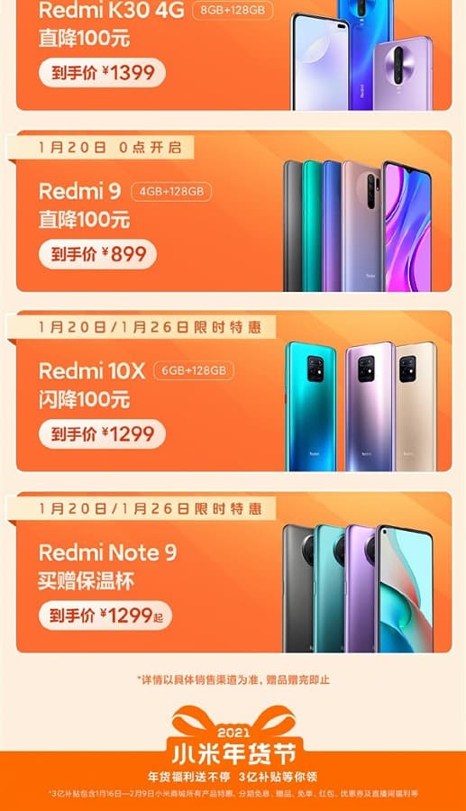 Перед выходом Redmi K40 цена Redmi K30 упала до рекордно низкой отметки в Китае