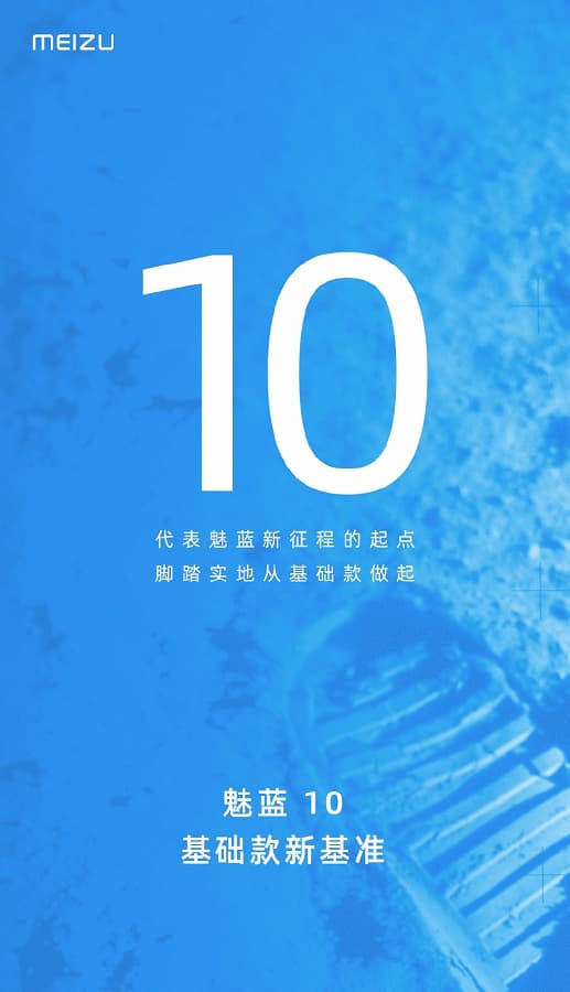 «Новый эталон недорогих смартфонов». Анонсирован Meizu 10