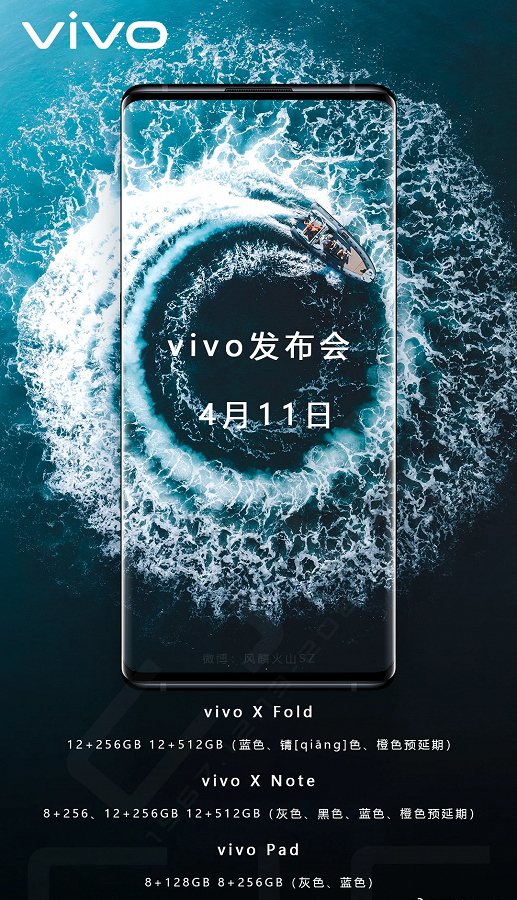 Планшет Vivo Pad, складной телефон Vivo X Fold и флагман Vivo X Note: все версии и цвета указаны на постере