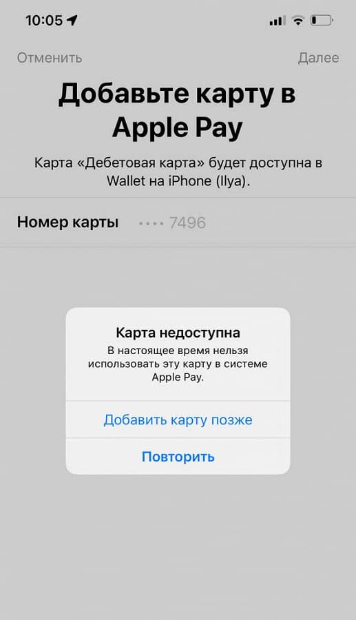 Apple запретила использовать карты «Мир» в Apple Pay
