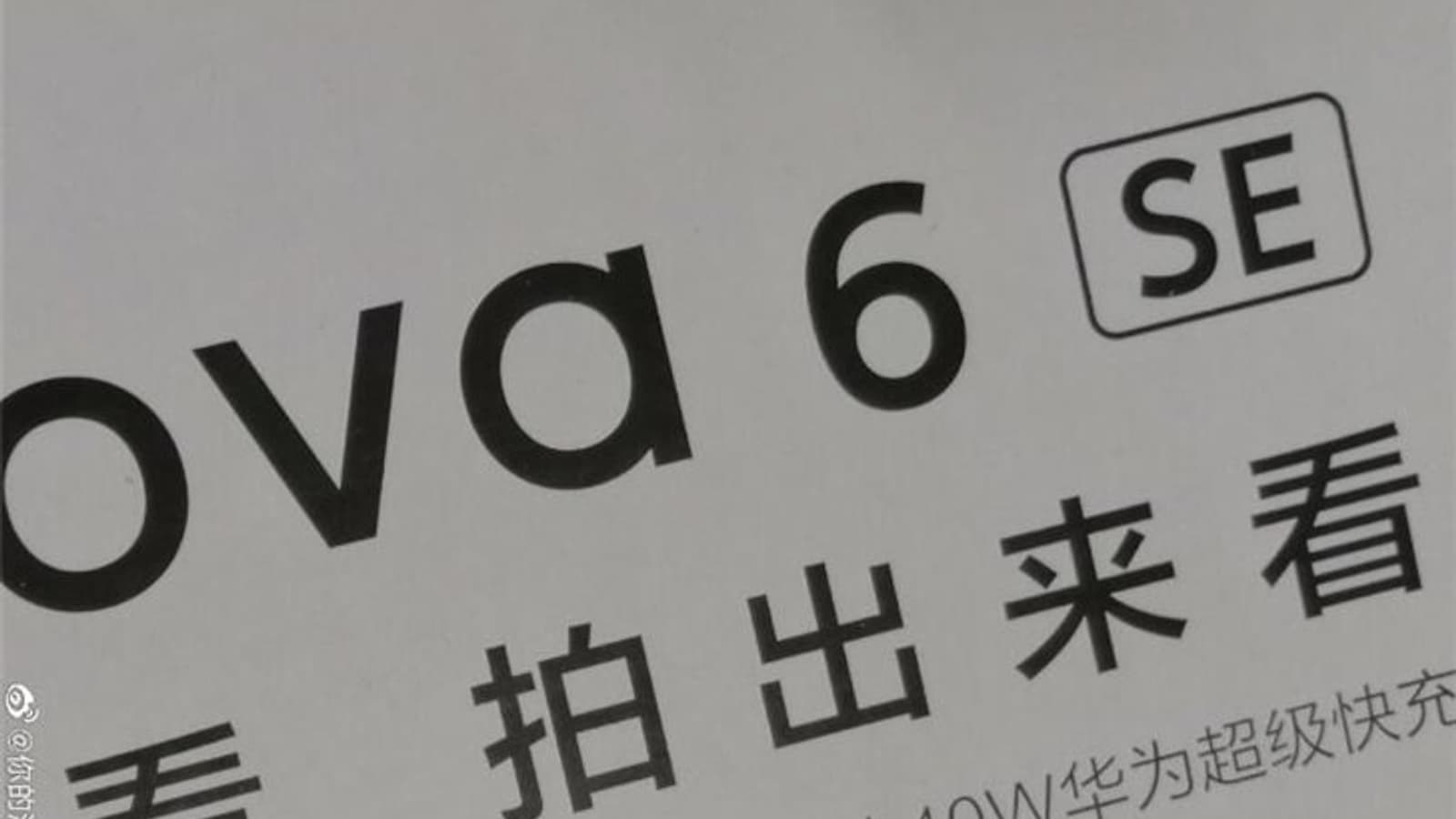 Первое изображение Huawei Nova 6 SE демонстрирует, как должна была выглядеть камера iPhone 11 Pro