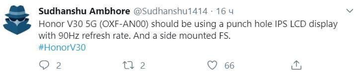 Honor V30 5G получит экран с кадровой частотой 90 Гц